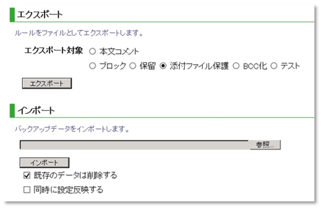 柔軟なルール設定